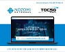 투씨에스지, Nozomi Networks와 한국 총판체결..OT보안 시장 출사표