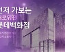 롯데온, 롯데百 알리기 나섰다