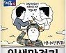 서울장수, 키크니와 '인생막걸리 스페셜 패키지' 출시