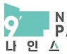 테이스티나인, 성남·인천 등 생산거점 확대​.."40배 증대"