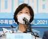 추미애 "대장동 개발 특혜 논란..검찰 청부고발 의혹 물타기"