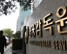 내 신용 좋아졌으니 대출금리 내려줘..제일 많이 들어준 은행은?