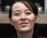 Is Kim Yo-jong's response to call for end-of-war declaration a green light for inter-Korean talks?