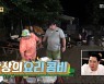 이은형, 강재준X홍윤화 보며 "떡 먹는 용만이 같아" (안다행)