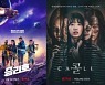 넷플릭스 '승리호'·'콜' 극장에서..충무로영화제 특별상영