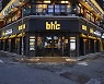 bhc치킨, 지난해 가맹점 연평균 매출 5억 돌파..전년比 20%↑