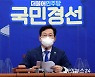 [포토]송영길, "곽상도 아들 퇴직금 50억? 억장 무너지는 일"
