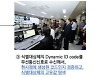 IT업계, 드론 보안 강화에 '속도'