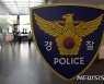 레미콘 공장서 60대 직원 덤프트럭에 치여 숨져