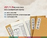 '허준 한방 의료산업 관광자원화 클러스터 구축' 심포지엄 9월 28일 개최