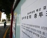 경희대 총여학생회, 34년만에 자발적 해산
