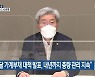 "다음 달 가계부채 대책 발표, 내년까지 총량 관리 지속"