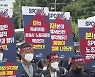 "무기한 파업 선언"..청주공장 300여 명 재집결