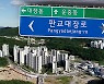 [단독] '대장동팀', 1조 원 규모 '박달스마트밸리'에도 입찰 시도