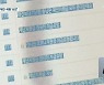 [집중취재]② "우리는 왜 안주나"..대전·세종시는?