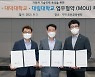 기아, 전문인력 양성 '하이테크 정비 아카데미' 참가자 모집