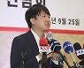 이준석 "젊은세대 분노 크다..곽상도, 의원직 사퇴 결단해야"