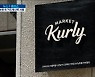 "마켓컬리 되고, 쿠팡은 안돼"..논란 속 '카드캐시백' 시행