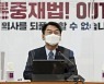 Ahn Cheol-soo Attacks Both the Ruling and Opposition Parties on Daejang-dong Allegations