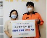 20년 모은 헌혈증 119장, 백혈병어린이재단에