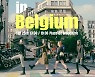 걸그룹 블랙스완, 벨기에서 '한-벨 수교 120주년' 축하 콘서트