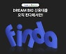 핀다, DB저축은행과 'Dream Big X FINDA' 신용대출 출시