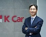 "중고차 시장 혁신 이끈다"..플랫폼 내세운 케이카, IPO 성공할까