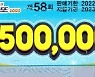 "5억원 복권 당첨됐어요. 암 투병 친구 병원비에 보탤거예요."