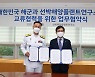 선박해양플랜트硏-해군, '첨단함정기술' 개발 맞손