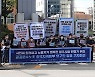 민노총 공공운수노조 "노동자 보호정책 강화하라"