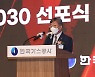 한국가스공사 프로농구단 창단식..마스코트 '페가수스'