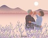 73세 노중하 시인, 시조집 '황혼의 부르스' 출간