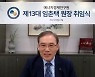 임춘택 에경연 원장 "탄소중립·그린뉴딜 선도기관으로"