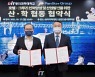 [부산소식]팬스타그룹·동의과학대 산학협동 협약 등