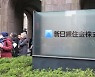 日미쓰비시, 韓법원 자산 매각명령 불복 의사..외무성은 "주시"