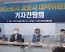 택배노조 "원청·대리점·기사 협의체 구성해야"
