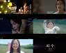 '희수' 전소민-박성훈, 하루 아침에 딸 잃은 부모..SF공포 예고