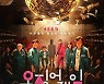 [특징주]  '이틀' 연속 상한가 버킷스튜디오 20%대 상승 출발..'오징어 게임' 열풍에 콘텐츠주 강세