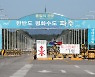 정상회담 가능성 언급 후..인권문제 거론 말라는 北