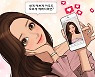 '페이스튠2', 웹툰 '여신강림'과 PPL 진행