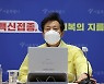오세훈 시장, 이재명 지사에 "'대장동 의혹' 대국민 사과부터 하라"