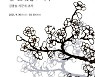 제23회 김광호 조각전 '철(鐵)로 꽃을 그리다(draw a flower of iron) Reflection(반영)'