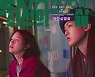 방민아 주연 '최선의 삶', 오늘(27일) 1만 관객 돌파