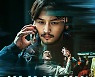 변요한X김무열 '보이스', 12일 연속 1위..누적 94만 [★무비차트]