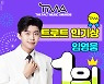 임영웅, 2021 TMA 트로트 인기상 확정..2년 연속 수상