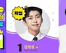 임영웅, 2021 TMA 3관왕 확보..'대세 오브 대세'[종합]