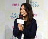 '하트가 빛나는 순간' 손예은 PD "EBS서 7년만에 만든 청소년 드라마"