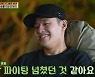 '바퀴집' 한효주VS이광수, 톰과 제리 케미.. 김성오 방귀소동→달밤 족구까지[종합]