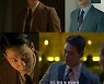 '하이클래스' 김성태, 성공적인 안방 데뷔..탄탄한 연기력
