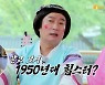 서장훈X이수근 "태양 '나만 바라봐', 50년대 가부장적인 마인드"(물어보살)